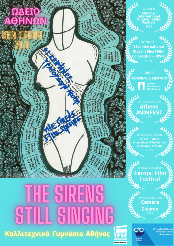 Νέες διακρίσεις για την ταινία “Οι Σειρήνες τραγουδούν ακόμη”/ “The Sirens still singing”
