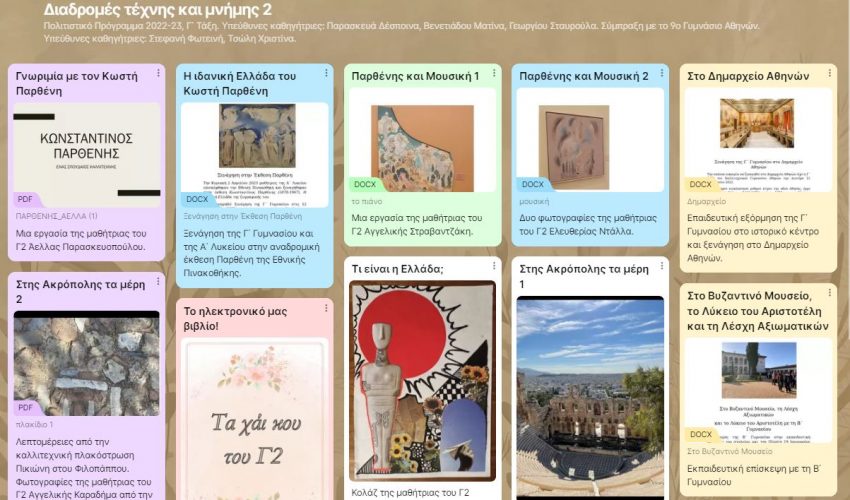 Πολιτιστικό Πρόγραμμα "Διαδρομές τέχνης και μνήμης 2"